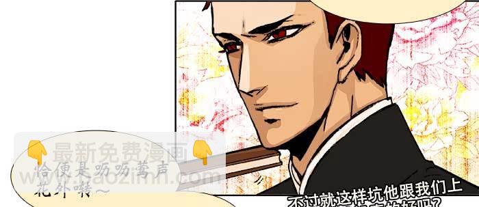 第五十六话 拿到情报30