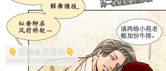 第五十六话 拿到情报31