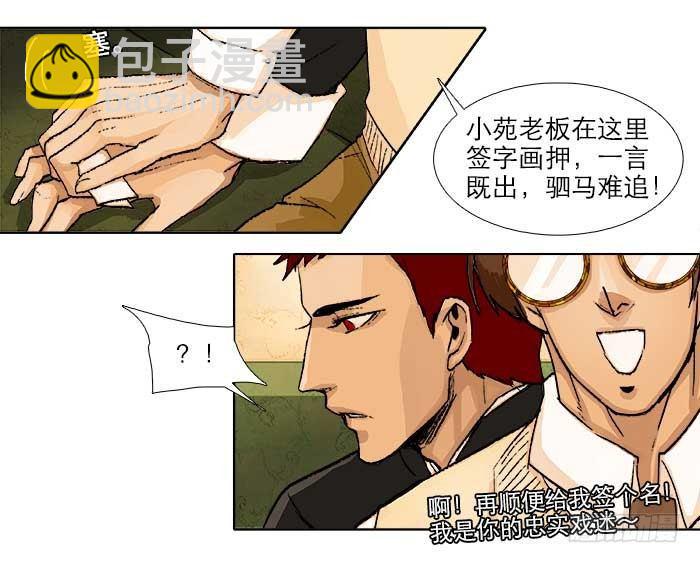 第五十六话 拿到情报36