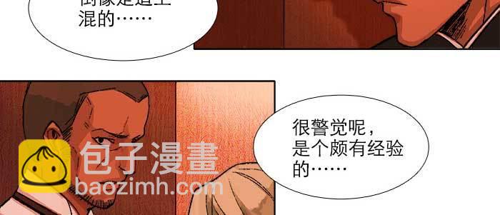 第五十六话 拿到情报43
