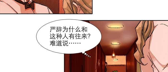 第五十六话 拿到情报44