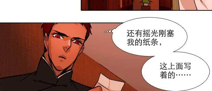 第五十六话 拿到情报45