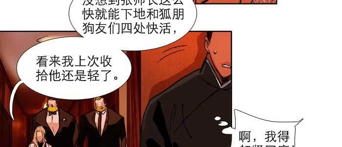第五十六话 拿到情报47