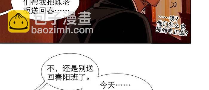 第五十六话 拿到情报49