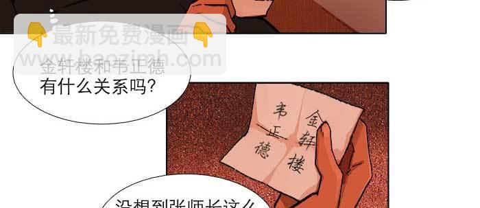第五十六话 拿到情报50