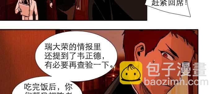 第五十六话 拿到情报52