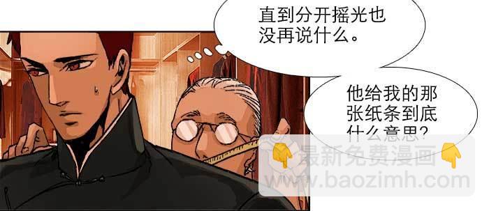 第五十六话 拿到情报58