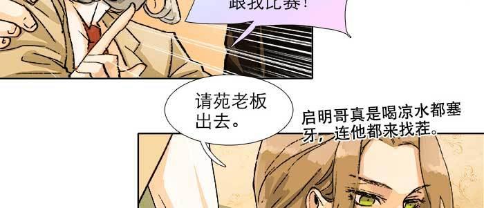 第五十六话 拿到情报6