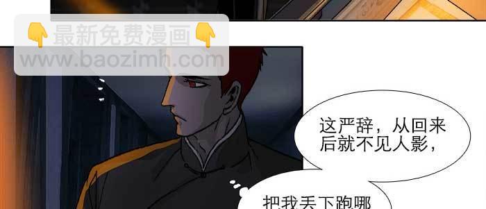 第五十六话 拿到情报61