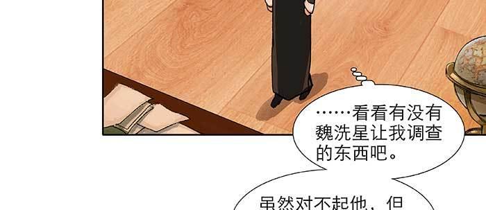 第五十六话 拿到情报64