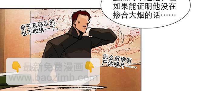 第五十六话 拿到情报65