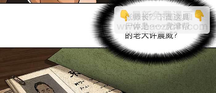第五十六话 拿到情报67