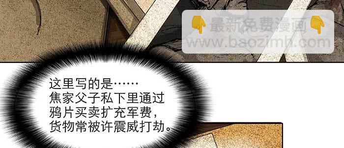 第五十六话 拿到情报69