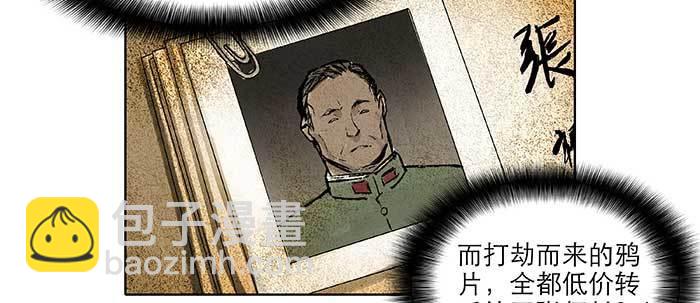 第五十六话 拿到情报70