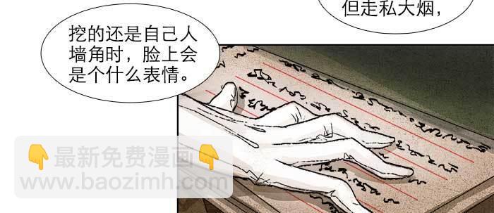 第五十六话 拿到情报75