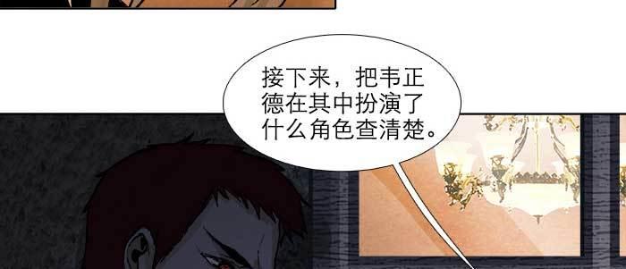 第五十六话 拿到情报78