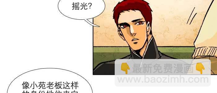 第五十六话 拿到情报8
