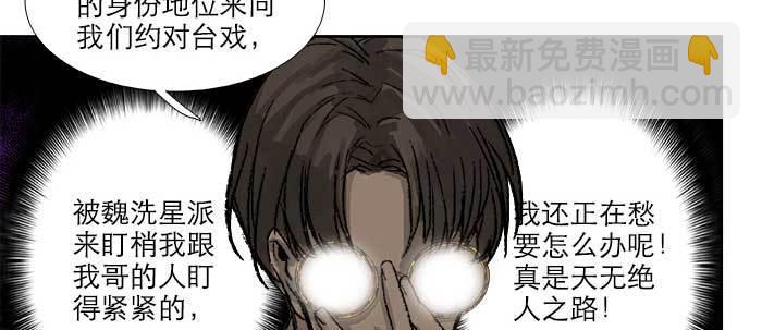 第五十六话 拿到情报9