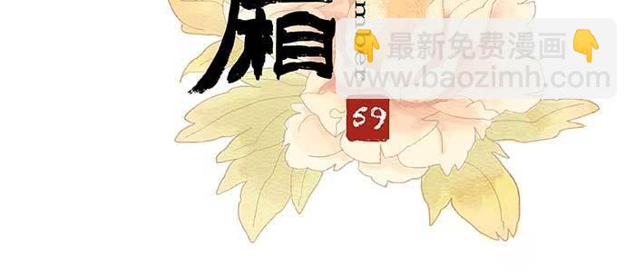 第五十九话 分道扬镳2