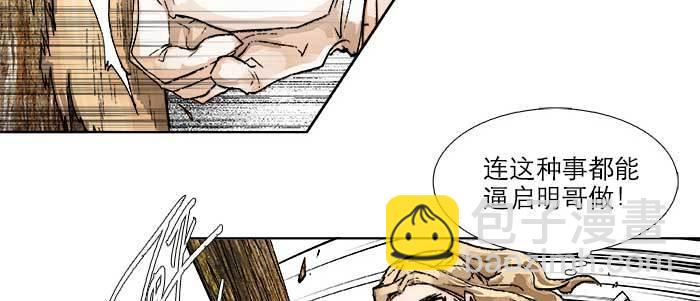 第五十九话 分道扬镳4