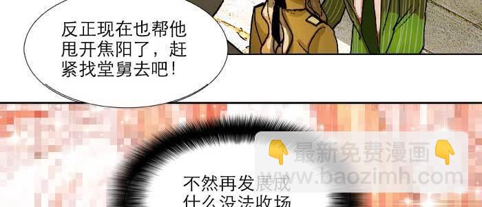 第七十三话 我没开玩笑101