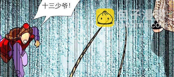 第九十五话 杀意12
