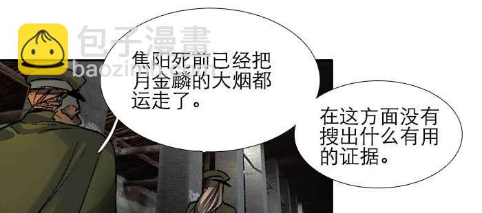 第一百零六话 有备无患66