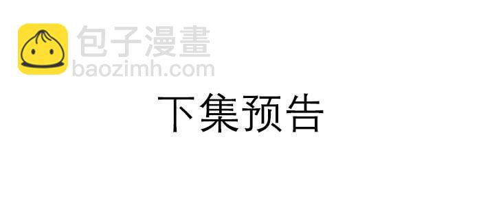 第一百零六话 有备无患93