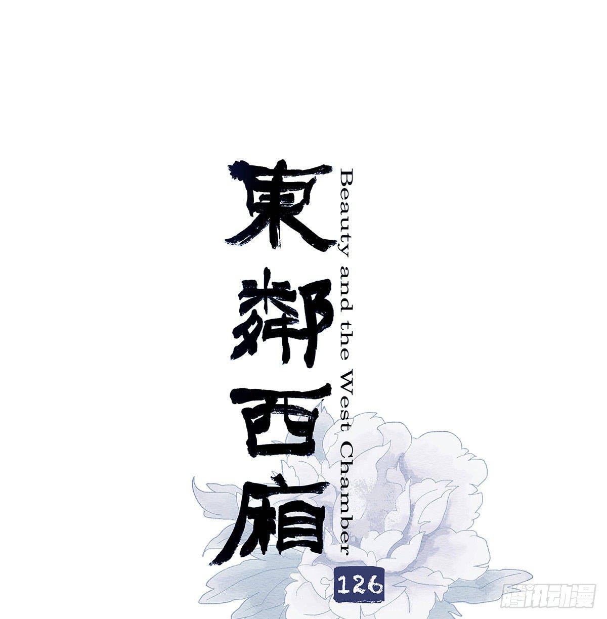 第一百二十六话 一厢情愿0
