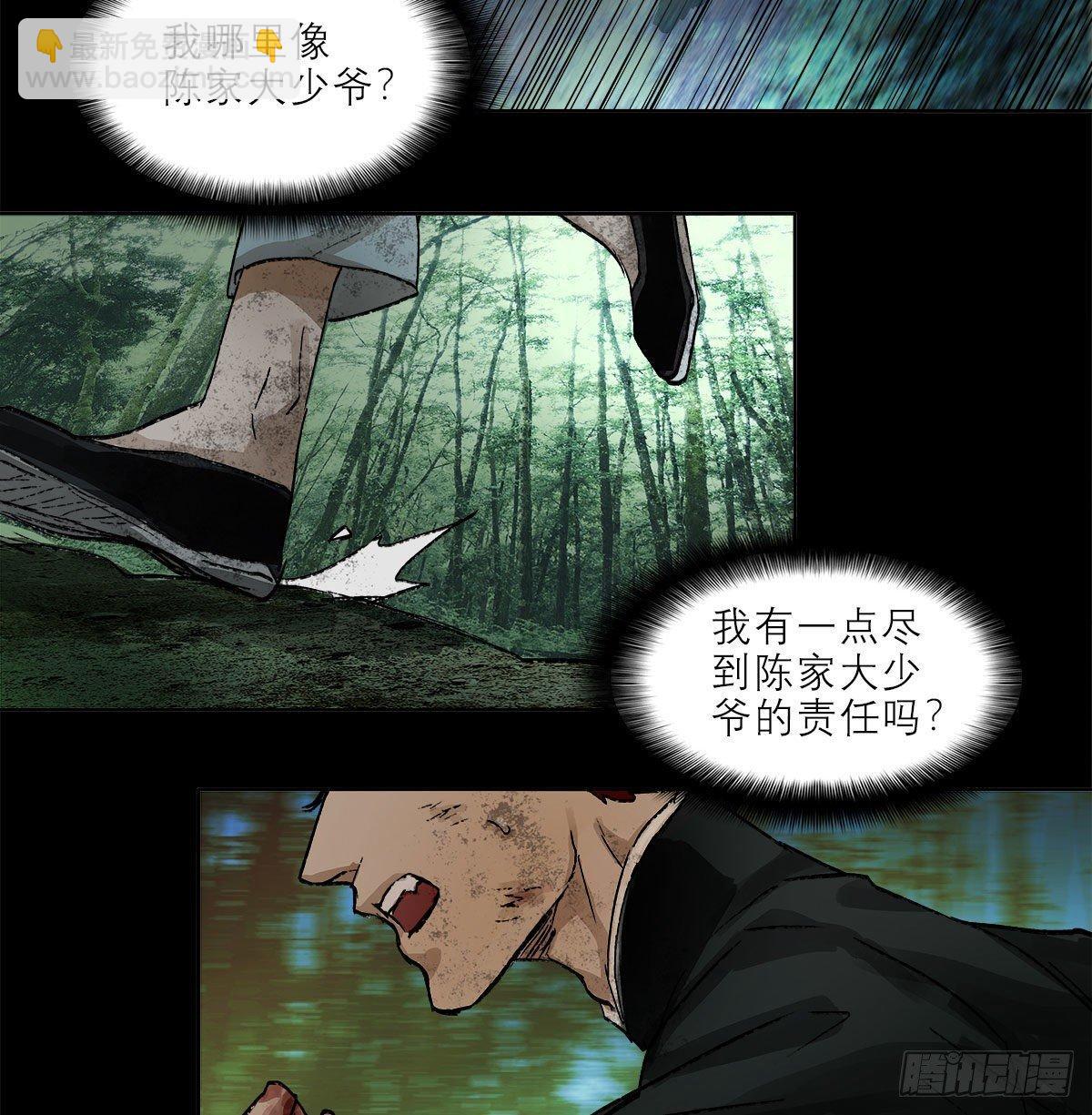 第一百二十六话 一厢情愿24