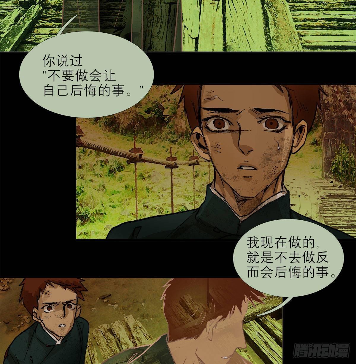 第一百二十六话 一厢情愿28