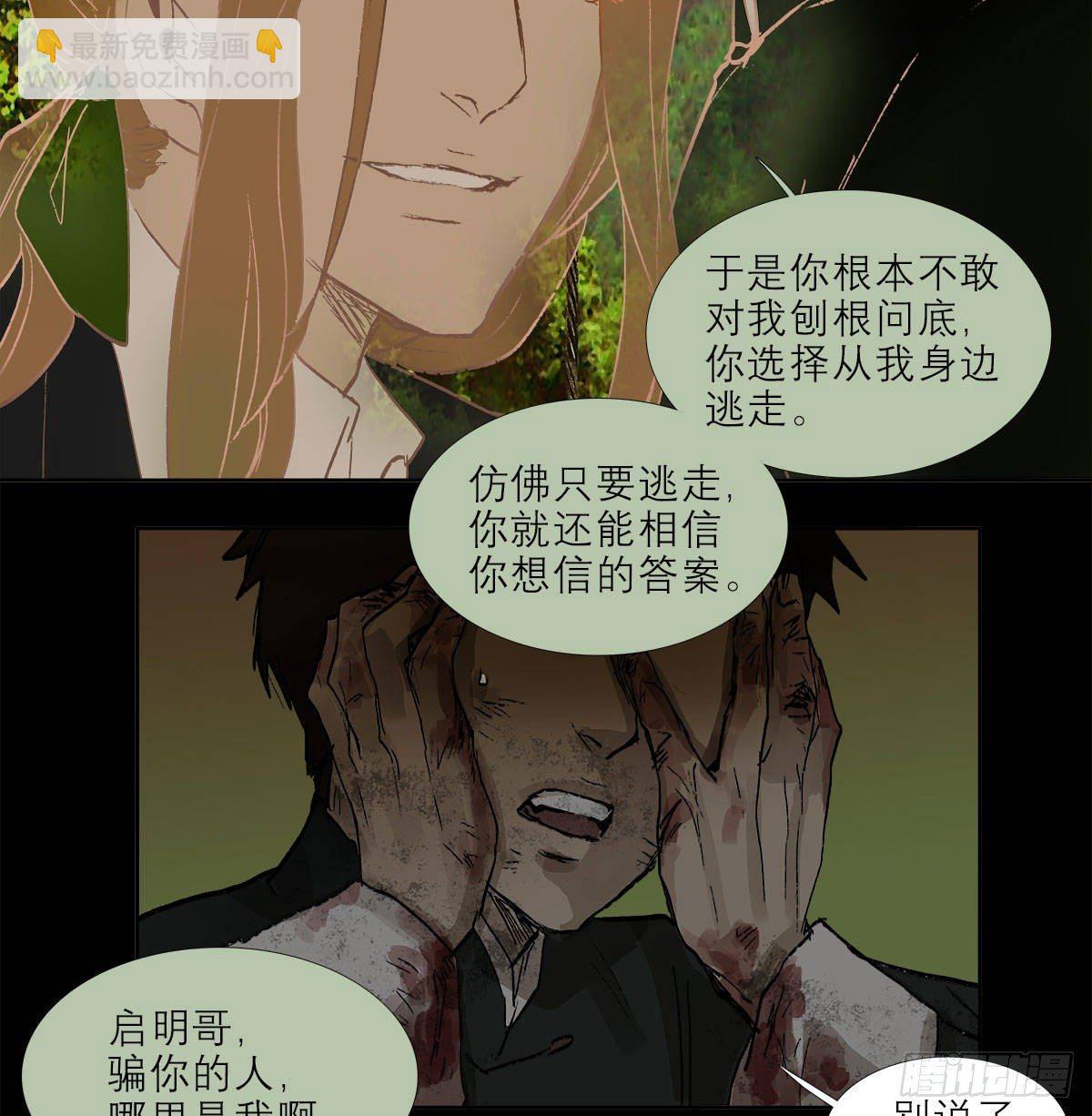 第一百二十六话 一厢情愿33
