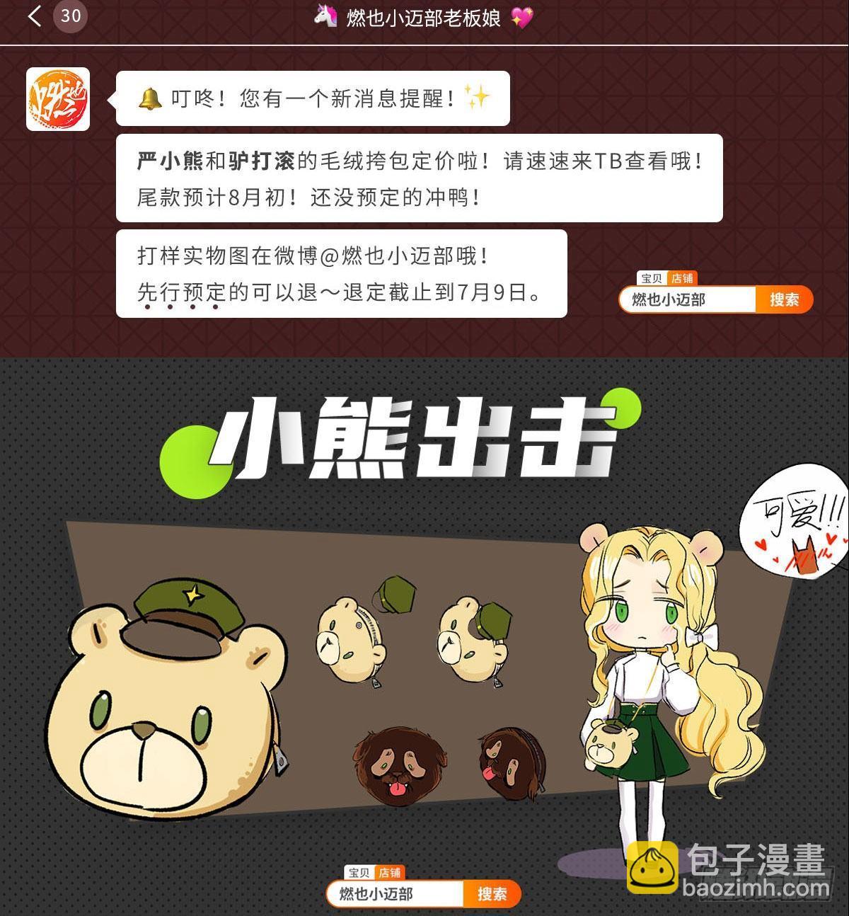 第一百二十六话 一厢情愿64