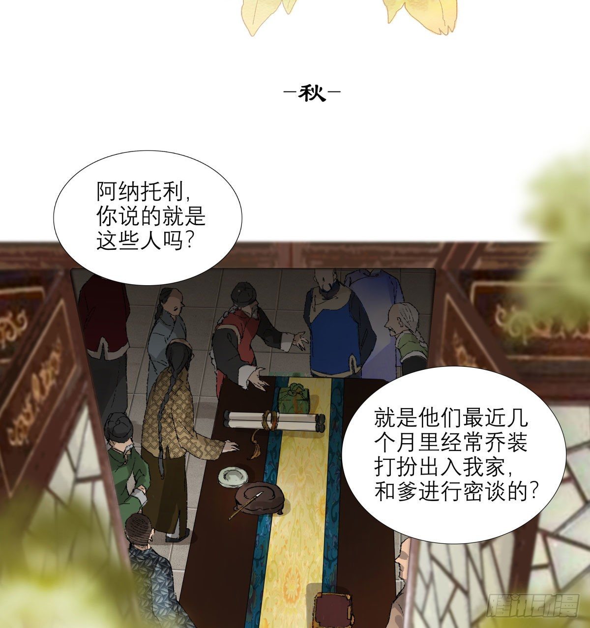 第一百三十九话 父子相见1