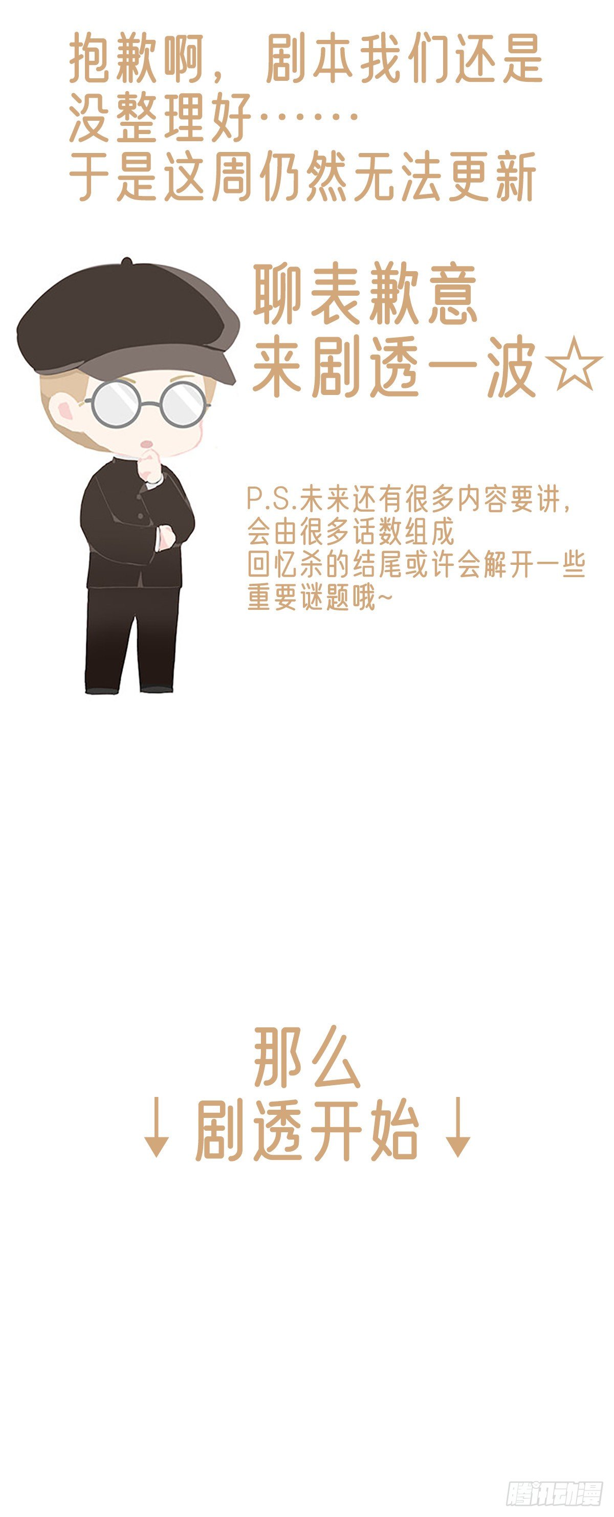 通知：未来的事儿0