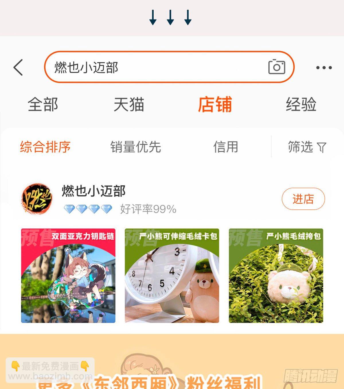 通知：未来的事儿11