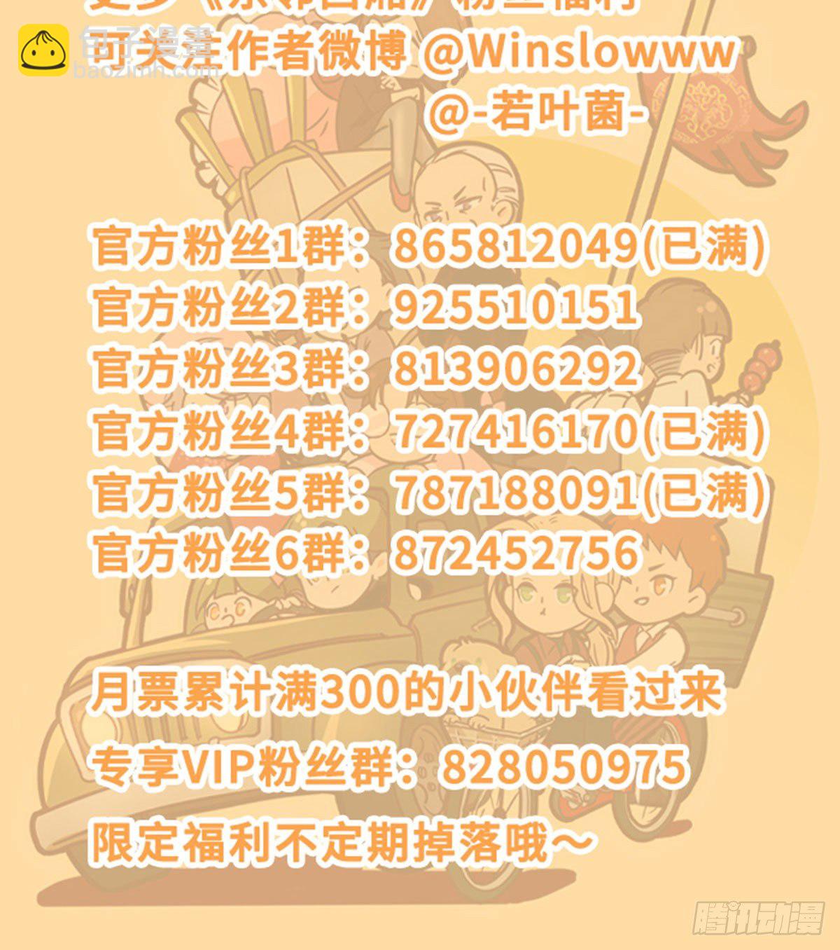 通知：未来的事儿12