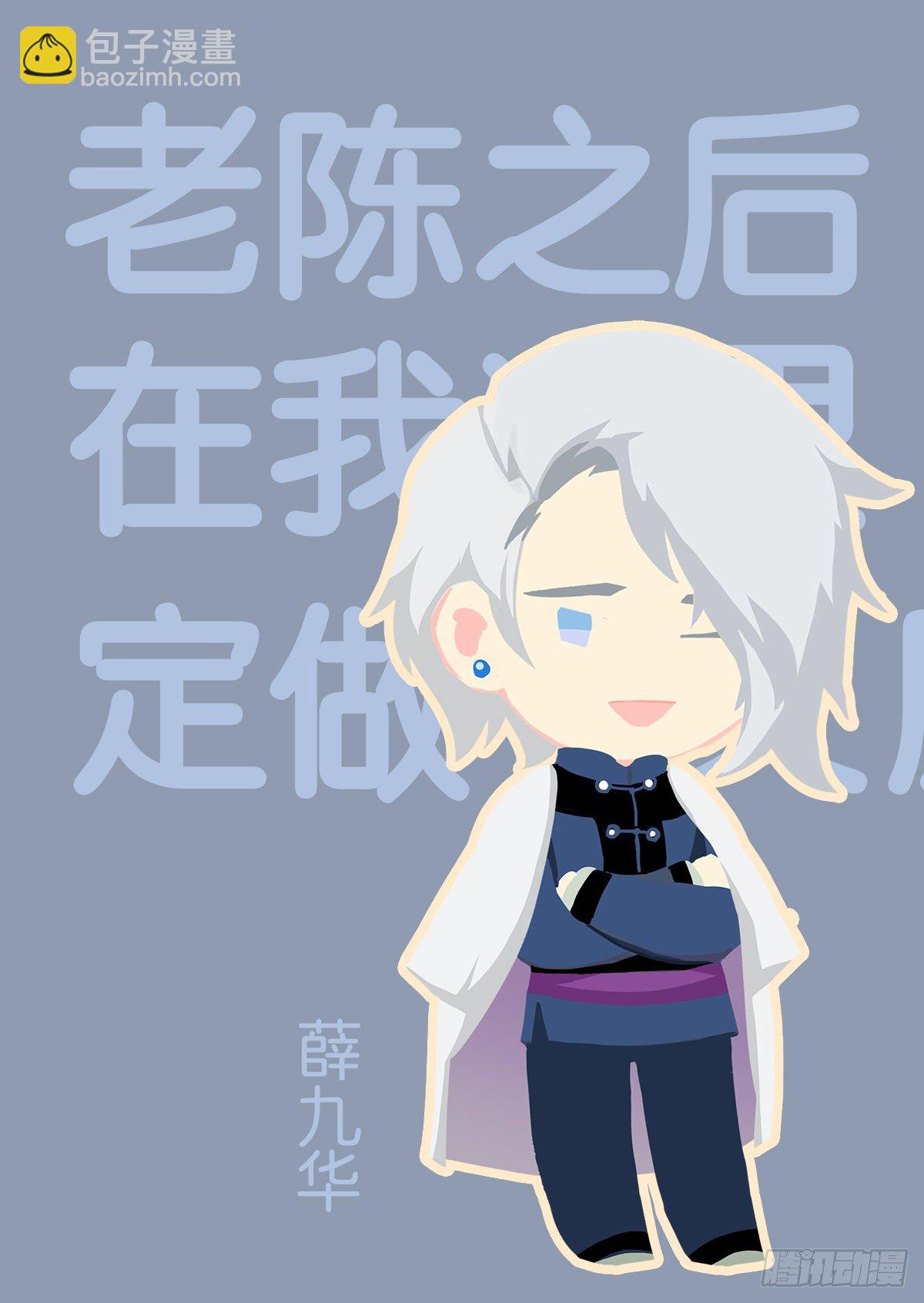 通知：未来的事儿2