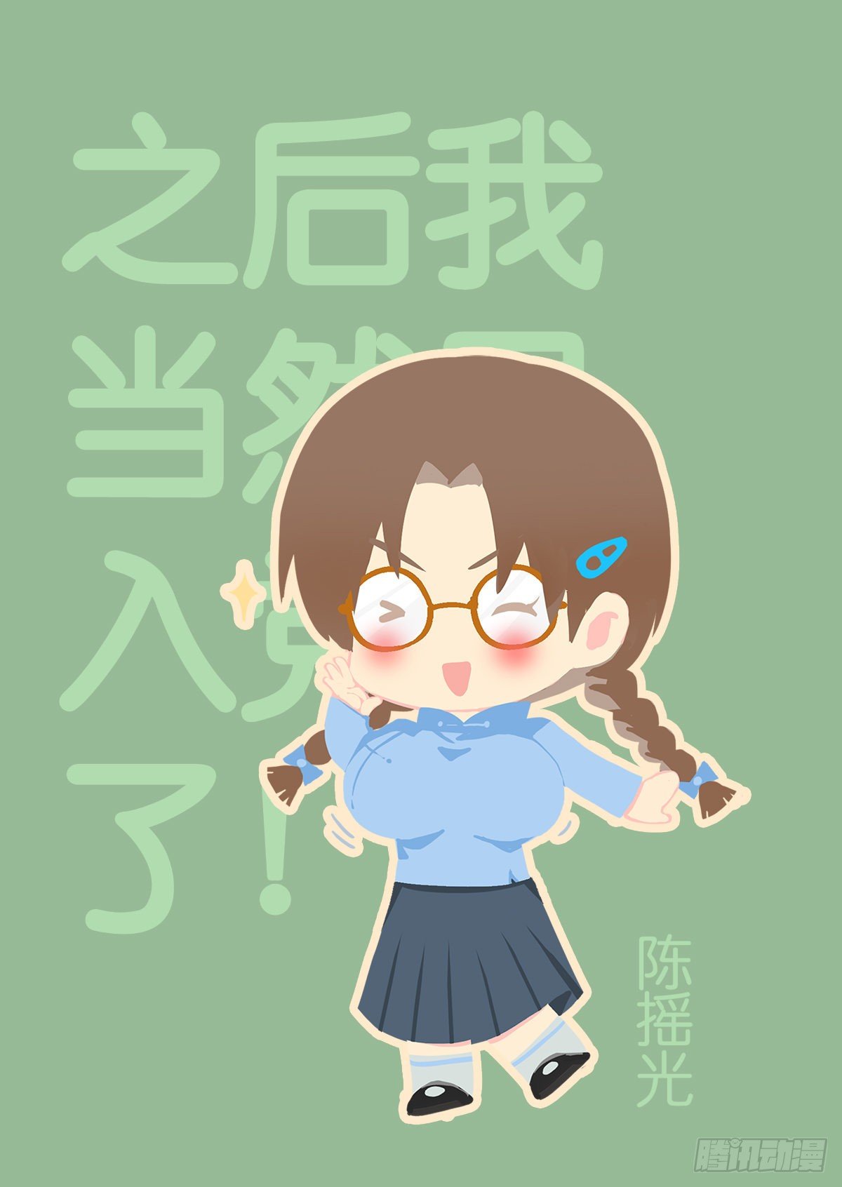 通知：未来的事儿3
