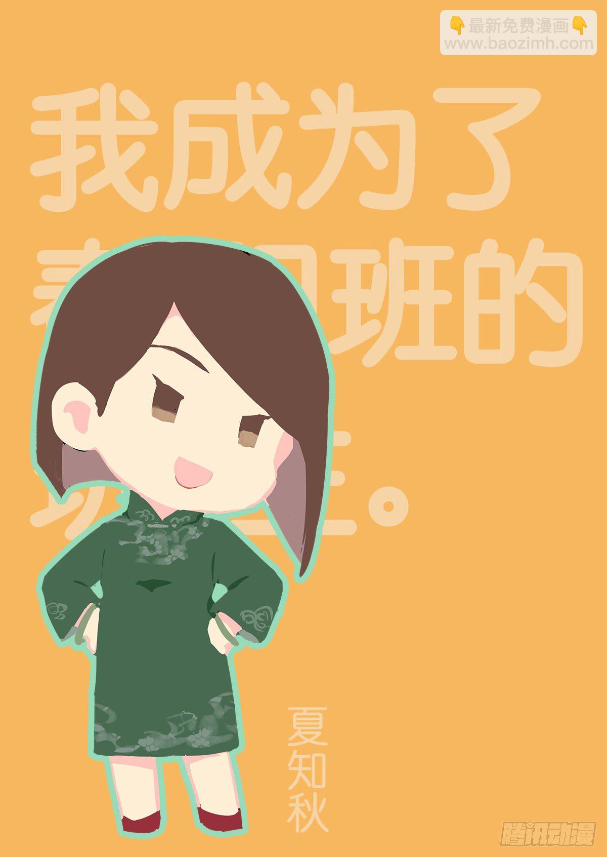 通知：未来的事儿5