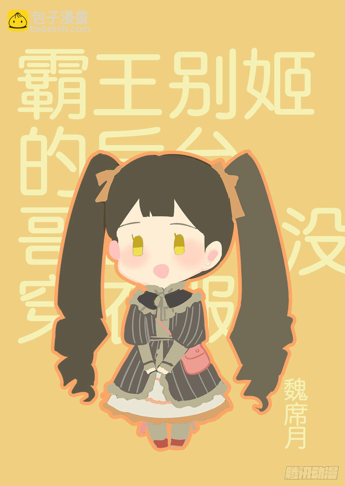 通知：未来的事儿6