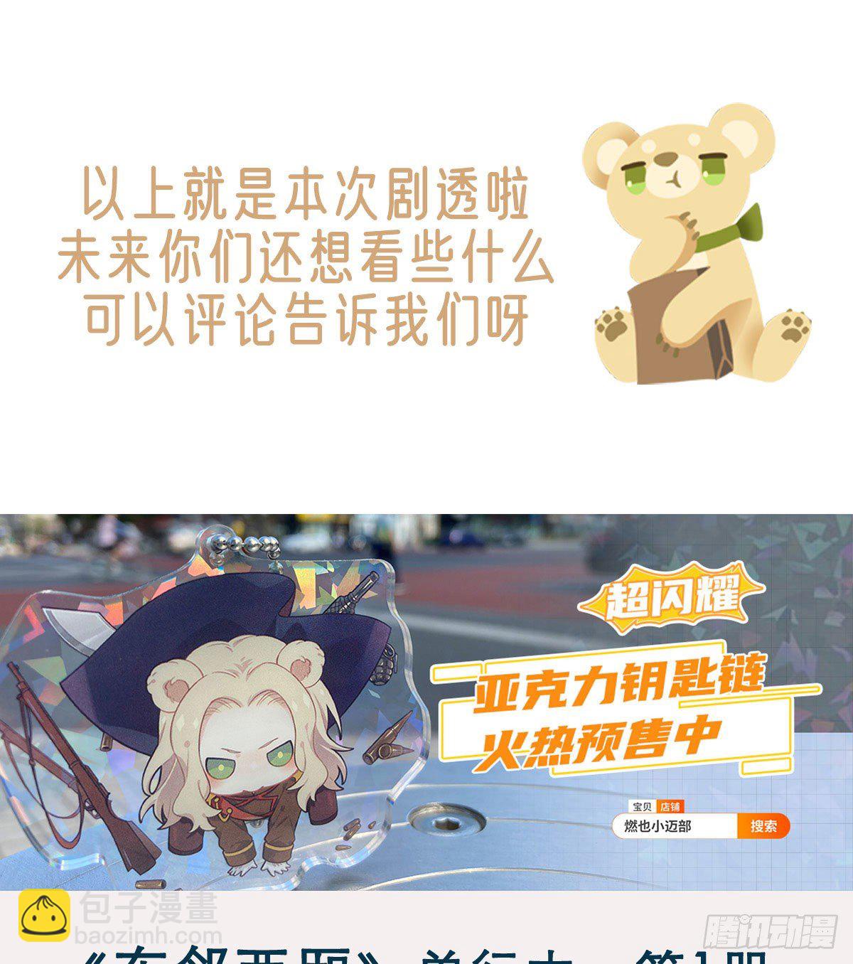 通知：未来的事儿9