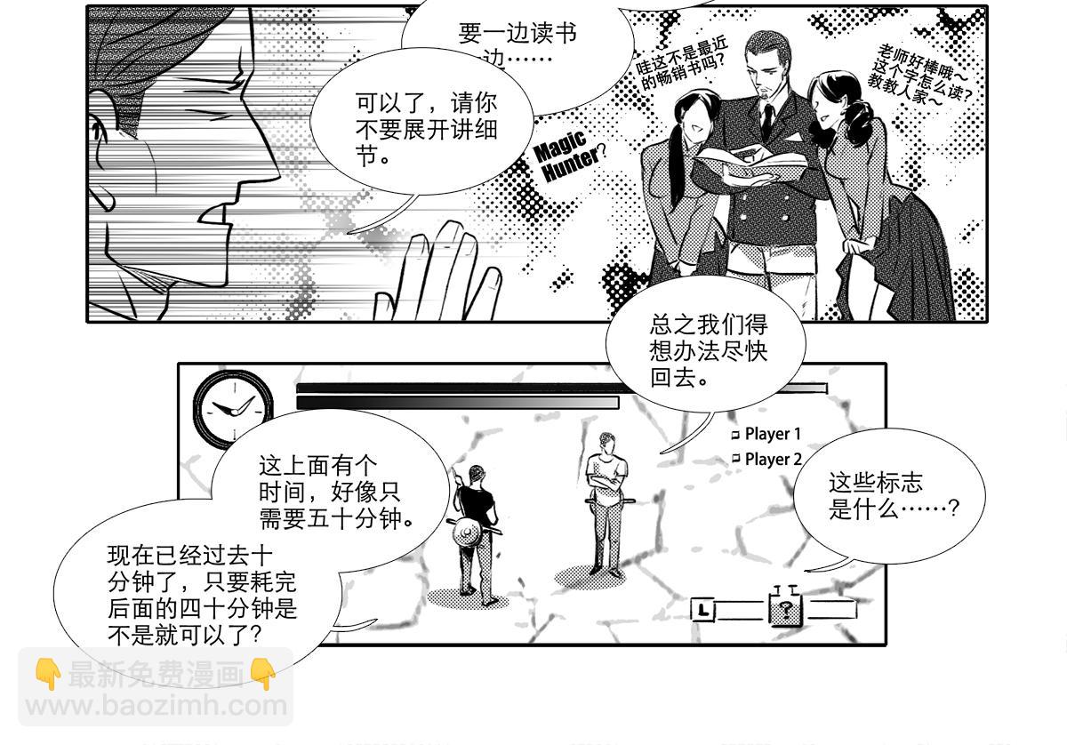 番外11 魔法猎人10