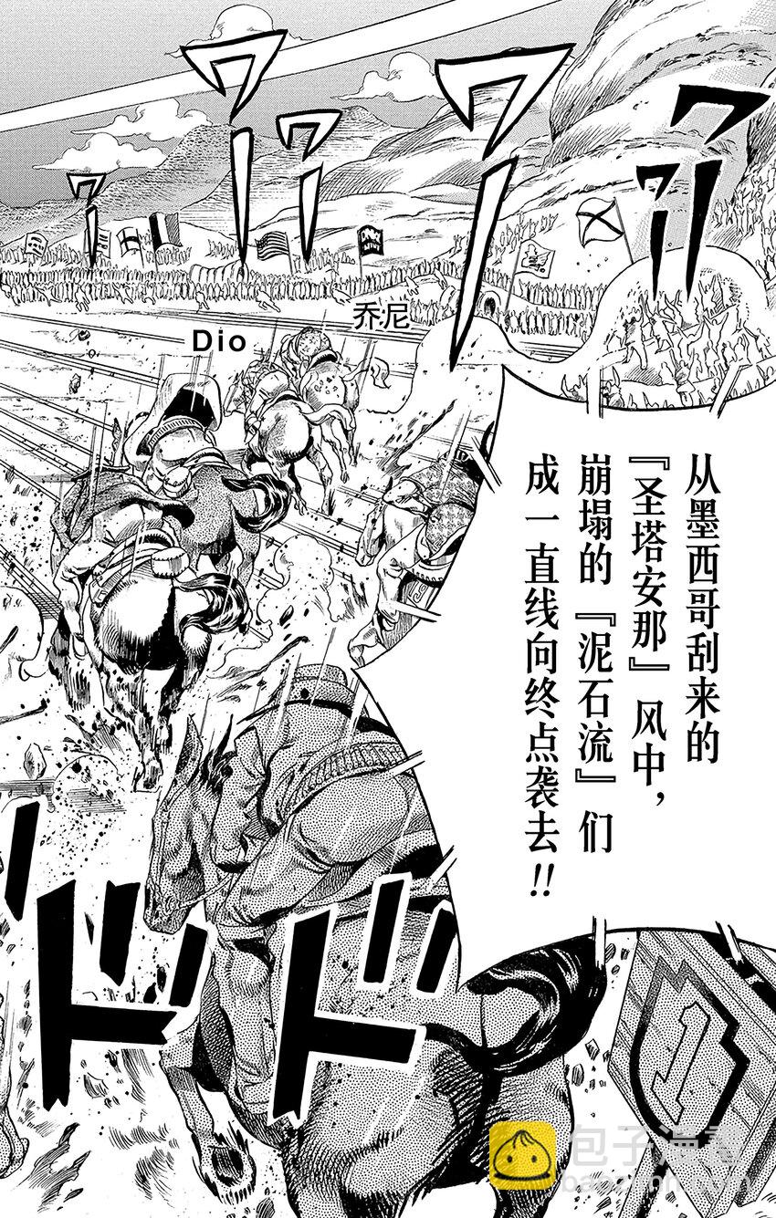 011 最终直线 剩余1000米1