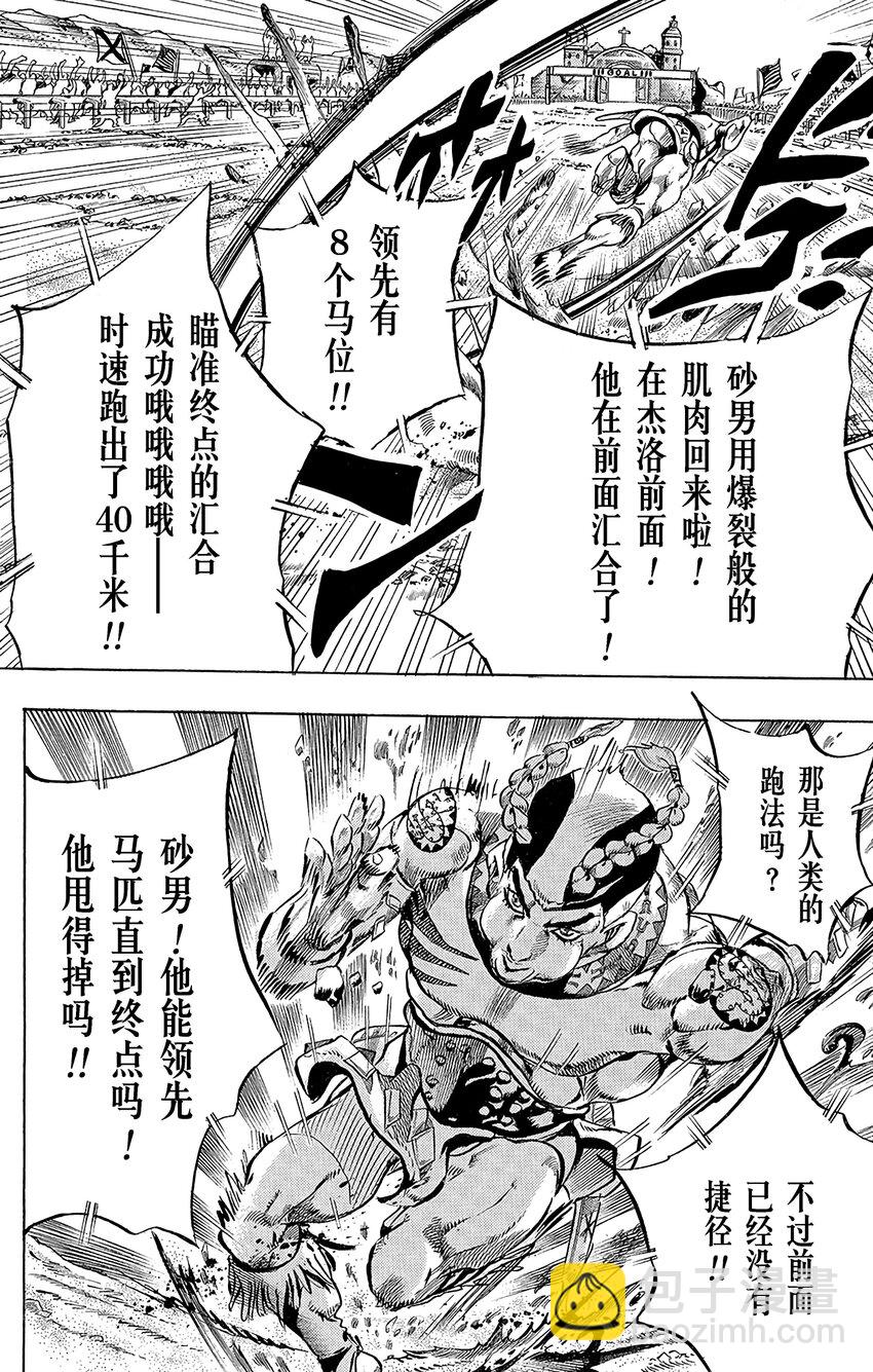 011 最终直线 剩余1000米13