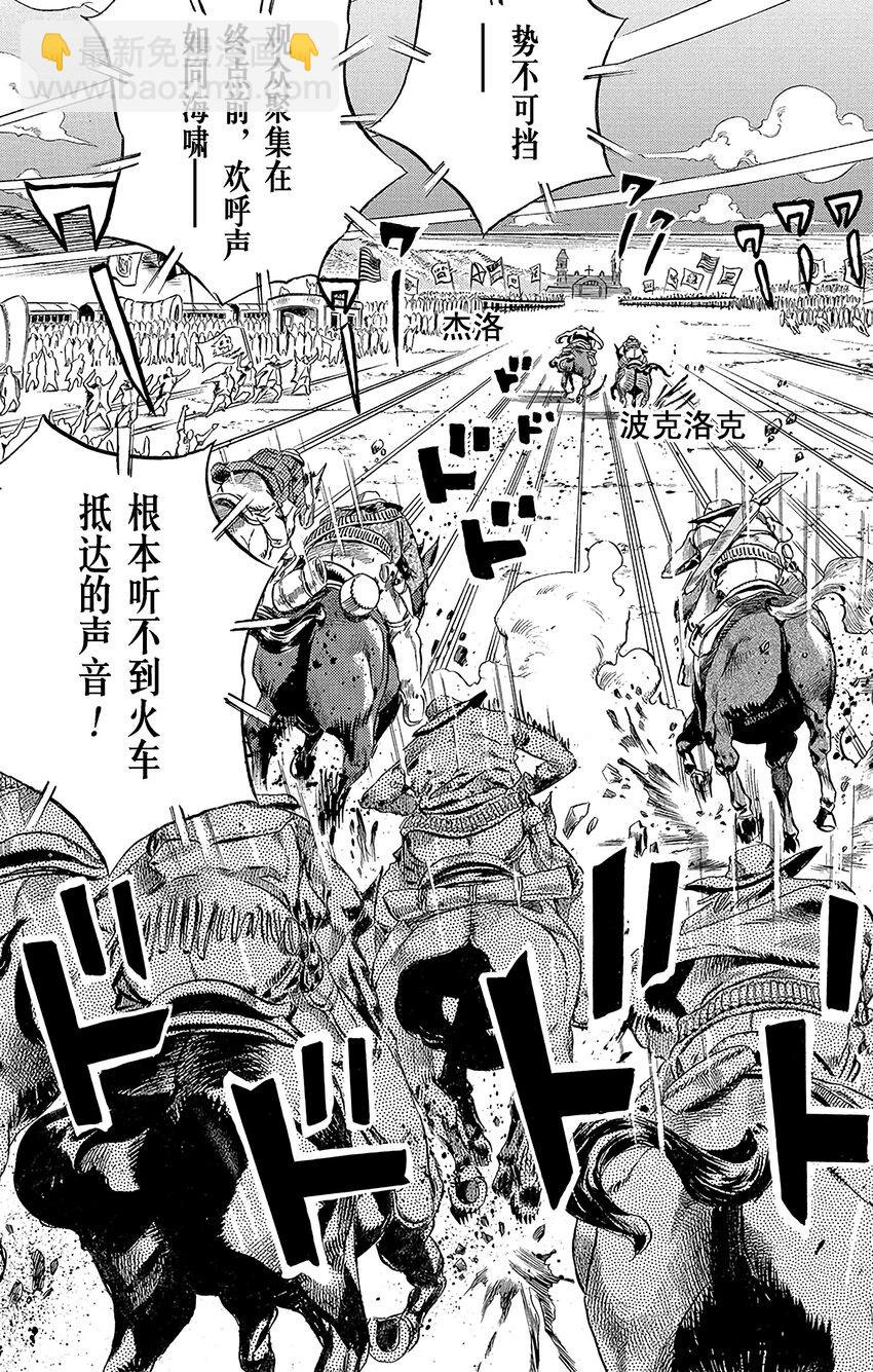 011 最终直线 剩余1000米2