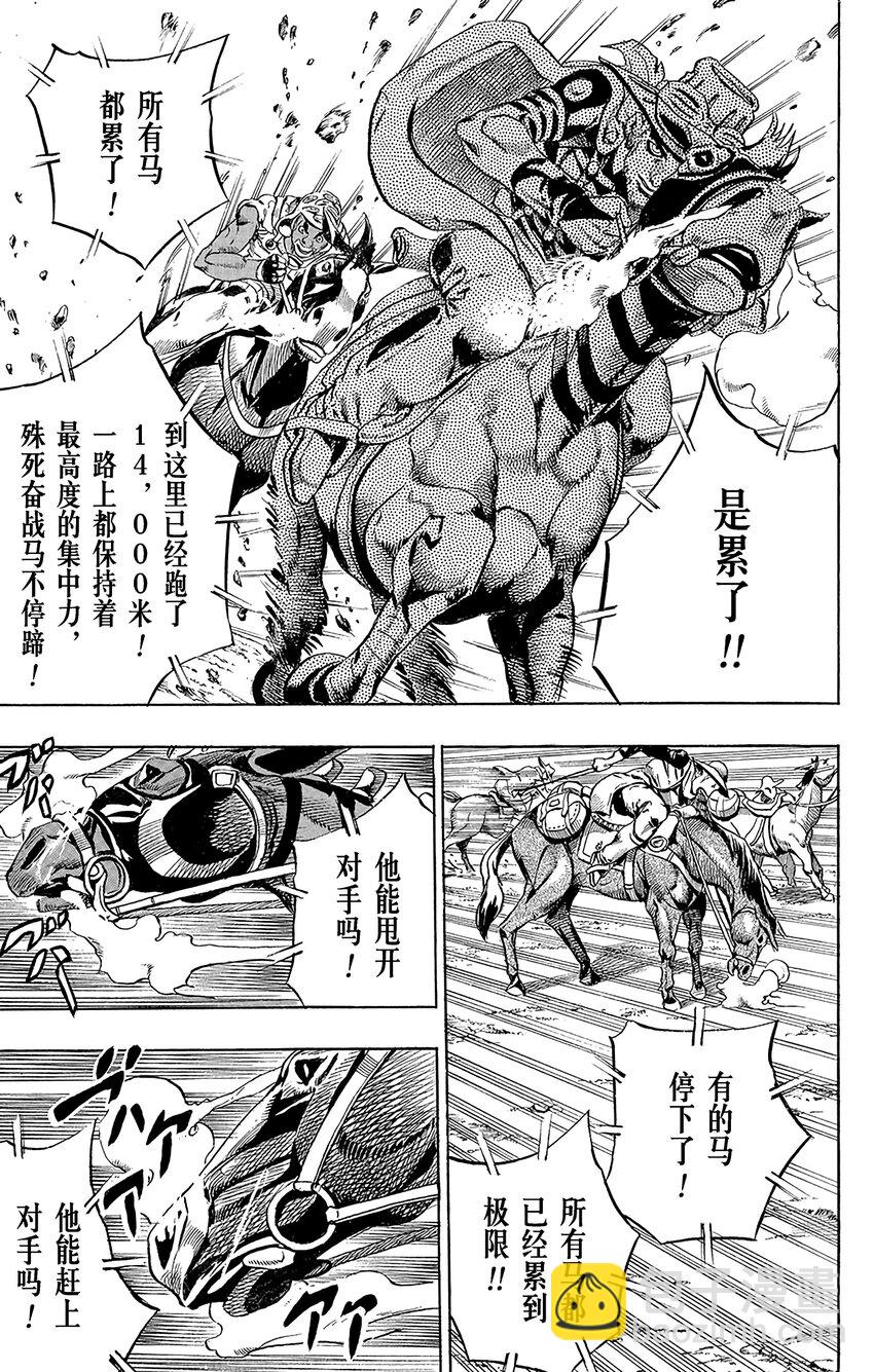 011 最终直线 剩余1000米8