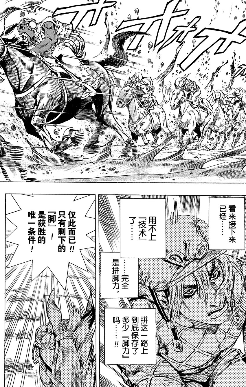 011 最终直线 剩余1000米9