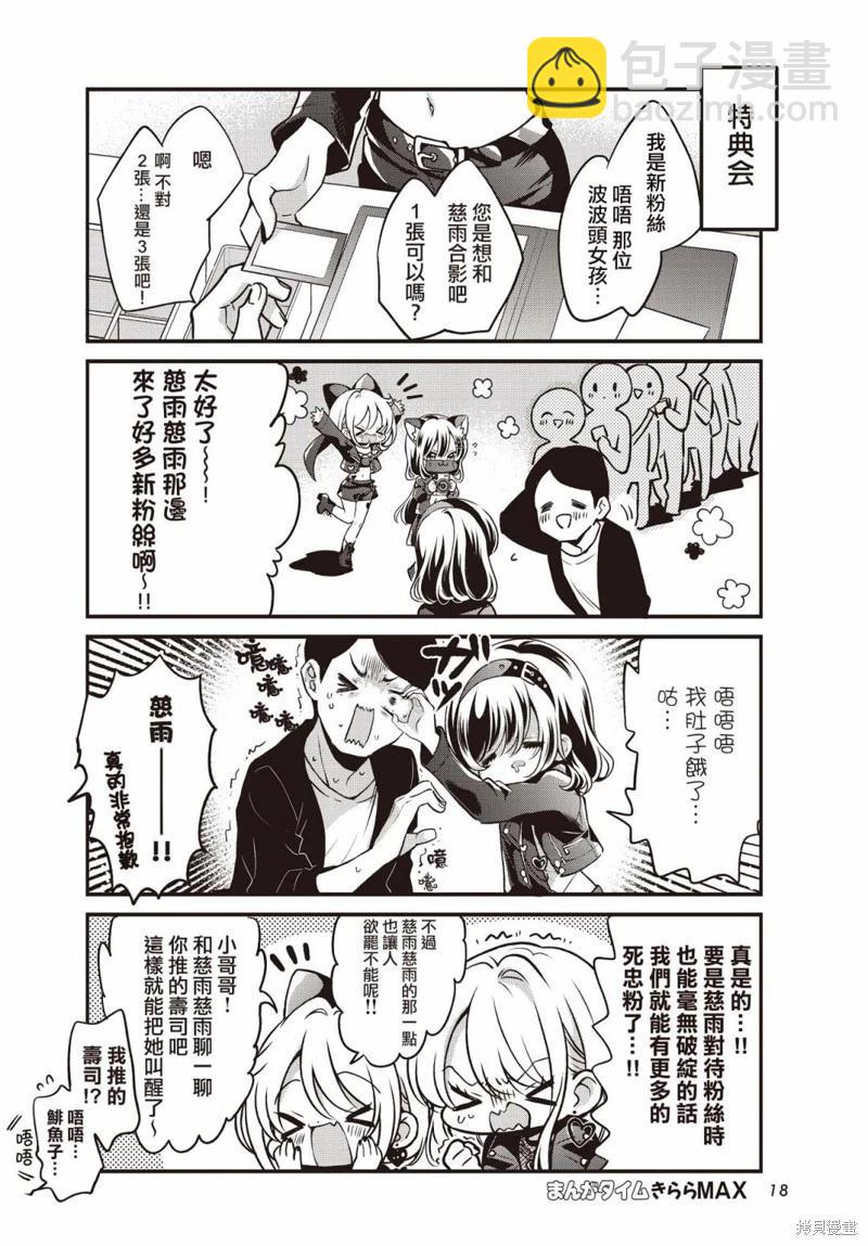 第11话13