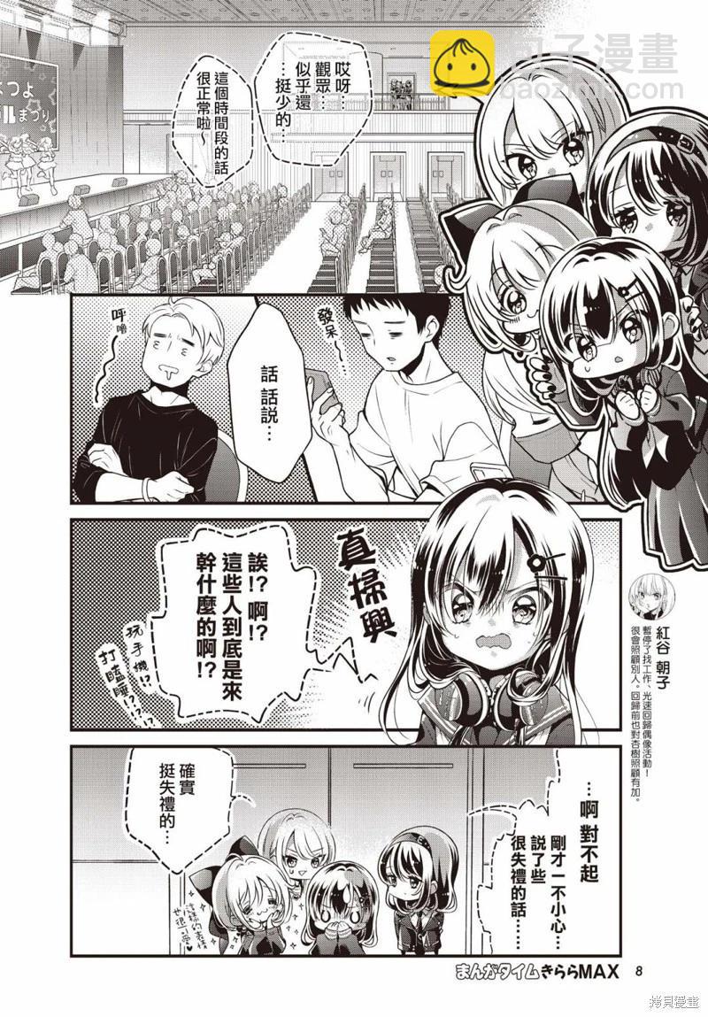 第11话3